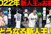 高木豊「大勢、湯浅、長岡、高橋の中から新人王を選ぶなら大勢」
