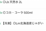 【悲報】UberEats配達員さん、『約50kgの飲食物』を運ぶ羽目になってしまうｗｗｗｗ