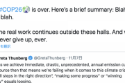 グレタさん「ブラ・ブラ・ブラ」COP26は口先だけと厳しく批判