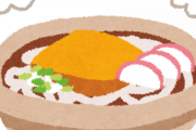 僕「うどん屋を始めるぞ！！事業計画書はこれだ！！！」