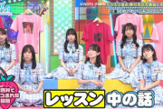 【日向坂46】楽屋でしか見られないレアなめいめいがこちら