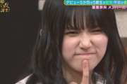 【乃木坂46】冨里奈央にモノマネされた後の池田瑛紗の顔wwwwww