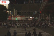 【画像】現在の渋谷がヤバい