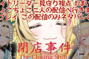 【ホロライブ】ねねいろはホラゲ並走、愉悦部視点ポルカが面白かったと話題に『ホラゲ配信に新たな可能性が生まれた』