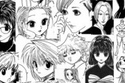 【画像】「可愛いキャラがいない」というHUNTER×HUNTER唯一の弱点