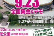 安倍晋三さんのどこが国葬に値しない政治家なのか誰か教えてくれ…！