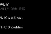 【悲報】27時間テレビ、炎上し謝罪「カメラに乗ってなかったけど助けてました」