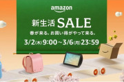 【悲報】 Amazon新生活SALE、1000円のシャワーヘッドが6万円で出品　95％OFFで3000円に