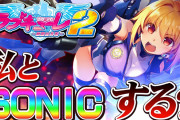 【新台】「S防空少女ラブキューレ2」のスペック情報が公開！純増1.1枚のA+ART機！