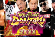 IWGPタッグ選手権試合3WAYマッチ 後藤洋央紀 YOSHI-HASHIvsジェフ・コブ グレート-O-カーンvsバッドラック・ファレ チェーズ・オーエンズ 【WRESTLING DONTAKU 2022　新日本プロレス 福岡PayPayドーム】