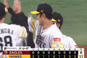 【ソフトバンク対楽天20回戦】ソフトバンクが１１－０で楽天に快勝！４連勝で今季最多タイ貯金３０！牧原大が先制５号３ラン！大津７回無失点で４勝目！楽天は３連敗