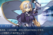【FGO】はだけた浴衣からお胸がこぼれ落ちそうなジャンヌ！【FateGO】