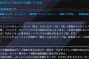 【悲報】遊戯王マスターデュエルさん、とんでもない改訂を出してしまう
