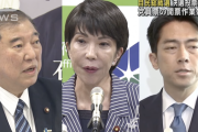 【急募】自民党総裁選で石破と高市なら自民党の議員としてはどっちがマシなの？