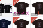 【画像】白石麻衣、卒業Ｔシャツがメルカリに大量出品されるwww