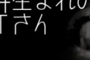 有名コスプレイヤーさん、捨て垢で同業者に誹謗中傷しまくっていたのがバレる →