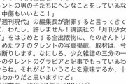 【画像】４２年前のジャニーズ性被害の週刊誌掲載に対するメリーさんの発言