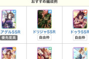 【ウマ娘】攻略サイトを信じてこのサポカでやったらスキポ7200とかだった。←「これは酷いｗｗｗ」