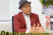 掛布氏「NPBとミズノは飛ばないボールやめろ。バントだらけの野球つまらないだろ」