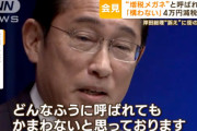 岸田首相、4万円の減税後についに始まる「メガトン増税」、計画が着々と進んでいる