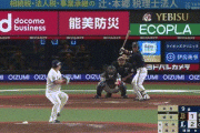【西武対オリックス8回戦】オリックス、９回２アウト二塁から頓宮のタイムリーツーベースで同点に追いつく！西武は今井の勝ちが消える…
