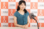 ＜檜山沙耶＞冠ラジオ番組でも結婚報告へ　ファン、リスナーに“生の言葉”を届ける  [ひかり★]