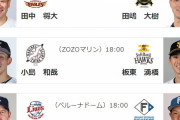 明日のパ・リーグ、クッソ熱いｗｗｗｗｗｗｗｗ