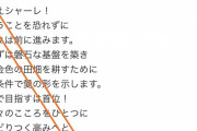 ◆悲報◆清水エスパルスさん、スポンサー契約締結のコメントに斜め読みで磐田に宣戦布告してしまう?