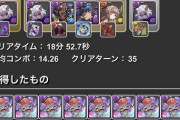 【パズドラ】LFピトーで裏凶兆13分！パズルクソ疲れるが慣れたら強い