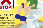 【朗報】トイレが詰まったから業者を呼んだワイ、本来20万はかかるところを8万にサービスしてもらうｗｗｗｗｗ
