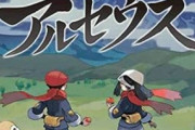 【画像】ポケモン新作「ガーディ」さん、陰キャ化してしまうｗｗｗ