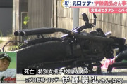元ロッテ投手の伊藤義弘さんがバイク事故で死亡