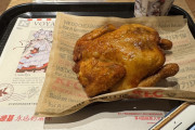【画像】中国のケンタッキー、チキンの丸焼きを提供ｗｗｗｗｗ