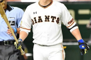 【東スポ】巨人・小林が人身事故で〝免停〟　チーム内では「またかよ…」
