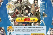 艦これ「等身大パネル」がオークションサイトに無断で出品？アルバイトが横流し？…ファン激怒！