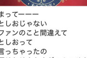 【悲報】AKB選抜指原莉乃ちゃん、やらかすｗｗｗｗｗｗｗｗｗｗ