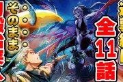 【鬼滅の刃】刀鍛冶の里編、アニメ制作決定【続編】