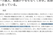 東大「やらかした企業は謝罪して対応するより黙ってスルーする方が株価が下がらない事がわかった」