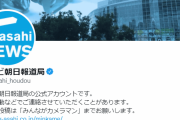 テレ朝「取材を…、金銭は報道の決まりで一般の方とお金が発生するやり取りは出来ない事になっております。」