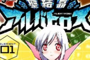 【悲報】少年サンデーの連載漫画家「貯金残高が一万円切った、アシスタントにもお金払えない」
