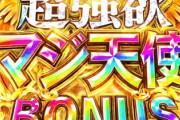 【悲報】3日で15万負けでガチのマジでパチンコ引退