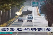 韓国、宙を飛んだ暴走SUV　運転ミスか車両の欠陥か､立証義務は誰にある？