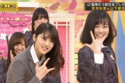 【乃木坂46】山下美月のジャスティス比較gif 若月佑美×五百城茉央