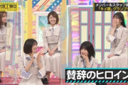 【乃木坂46】田村真佑、林瑠奈に嫉妬。。。