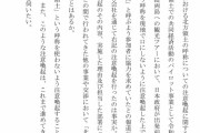 共同通信が配信した「政府、ツアー参加者に北方領土と言わないでと注意喚起」記事、デマだった模様 |  共同なのにどうなってるの？  |  マジで共同通信どうした？