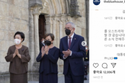 韓国紙「青瓦台、文が国賓訪問したオーストリアの代わりにドイツ国旗を上げる ... "ミス"」