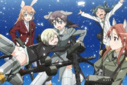 【朗報】ストライクウィッチーズめちゃくちゃ面白い