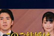 【地獄】秋篠宮眞子さんの義母、小室佳代さん　元恋人に1600万円を請求し警察沙汰