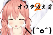 北上双葉の”人生オワタの大冒険2”『作者の思惑にハマって叫びまくるの草』【Vtuber】
