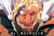 漫画・アニメで「こいつタフすぎだろ…」と思ったキャラｗｗｗｗ